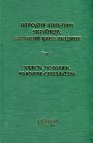 Обкладинка