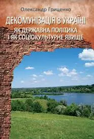 Обкладинка