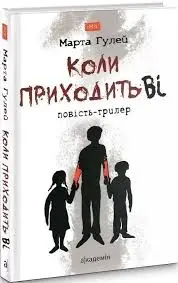 Обкладинка