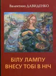Обкладинка