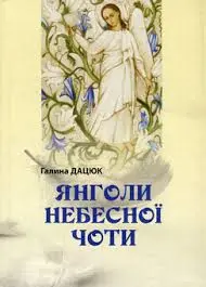 Обкладинка
