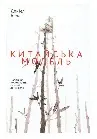 Обкладинка