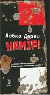 Обкладинка