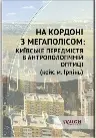 Обкладинка