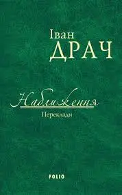 Обкладинка