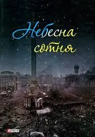 Обкладинка