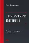 Обкладинка