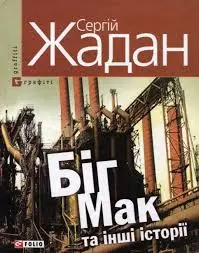 Обкладинка