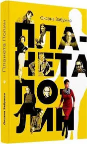 Обкладинка