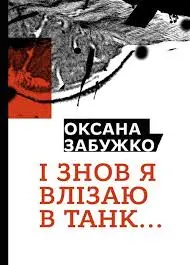 Обкладинка