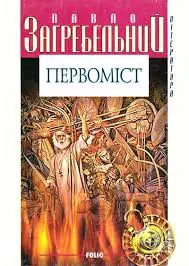 Обкладинка