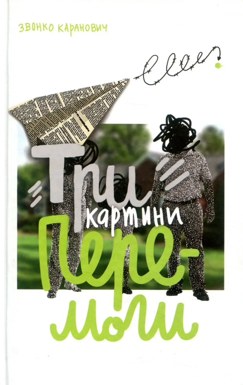 Обкладинка