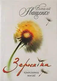 Обкладинка