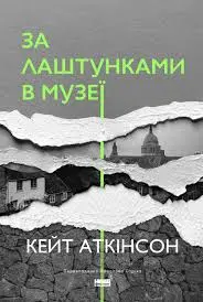 Обкладинка
