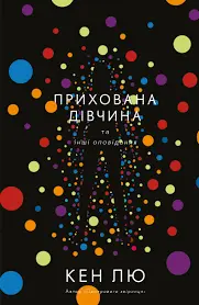 Обкладинка