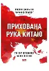 Обкладинка