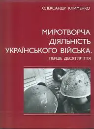 Обкладинка