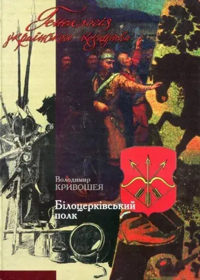 Обкладинка
