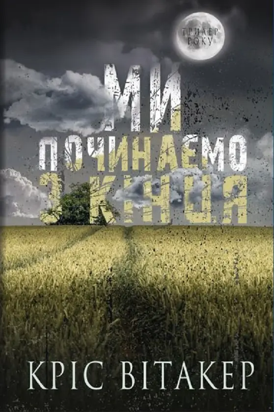 Обкладинка