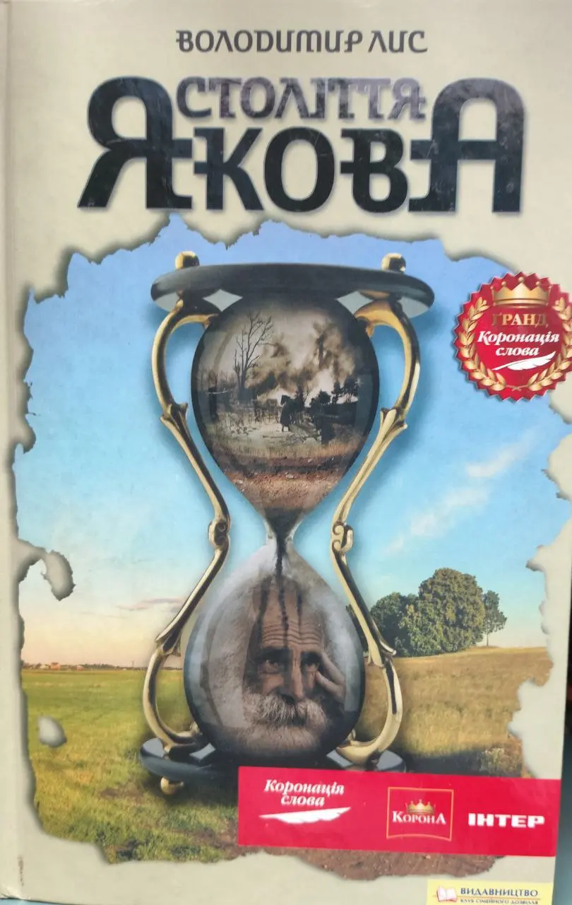 Обкладинка
