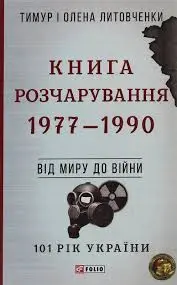 Обкладинка