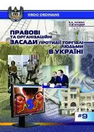 Обкладинка