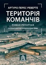 Обкладинка
