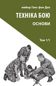 Обкладинка