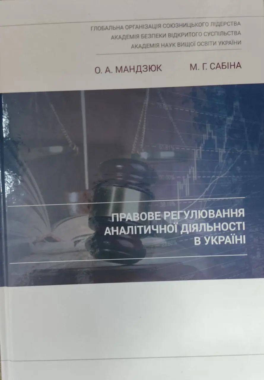 Обкладинка
