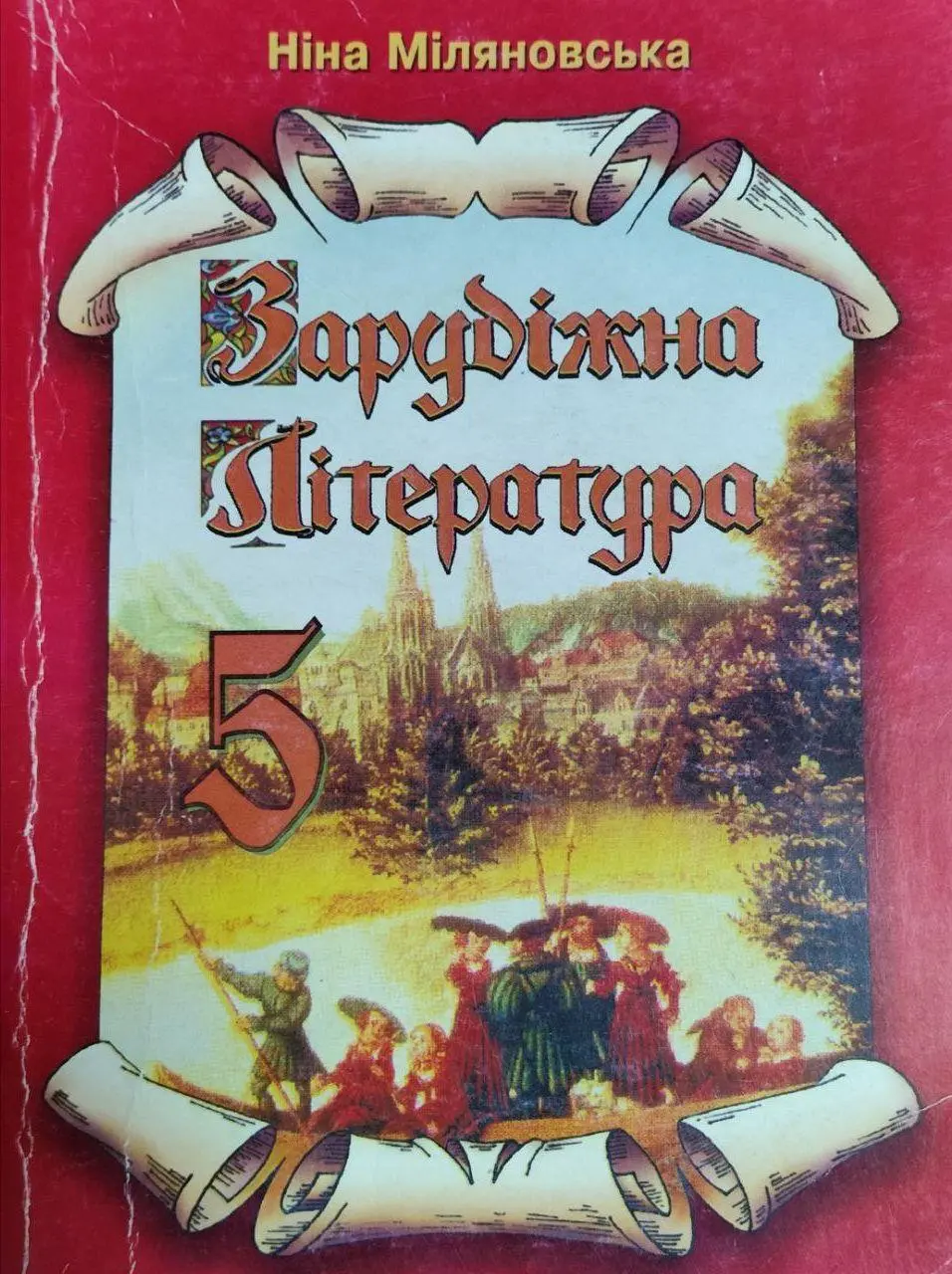 Обкладинка
