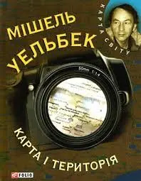 Обкладинка