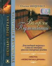 Обкладинка