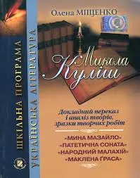 Обкладинка