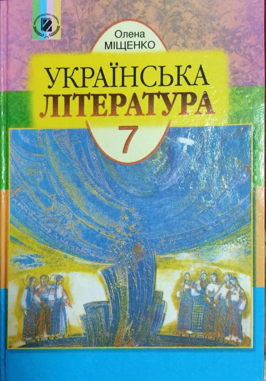 Обкладинка