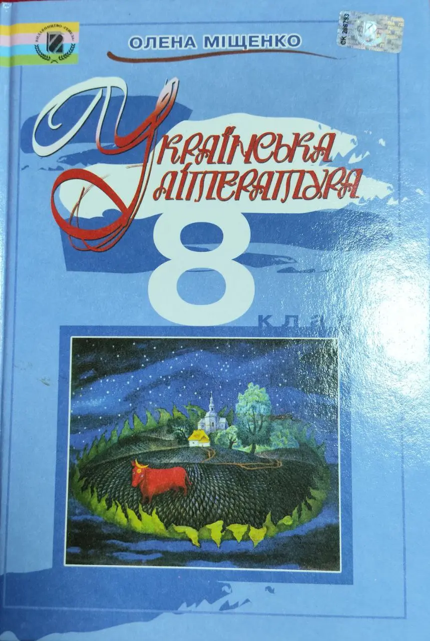 Обкладинка