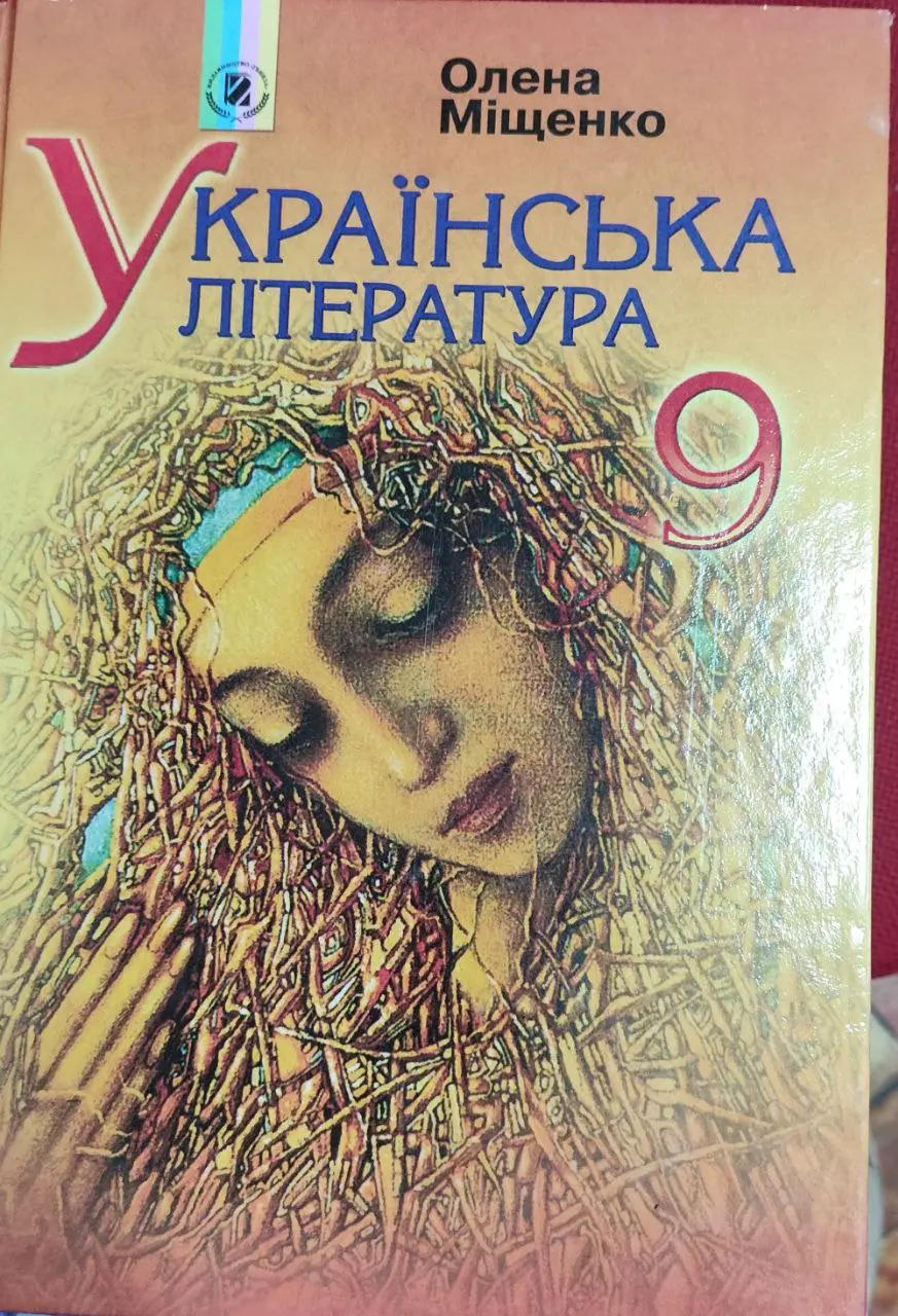 Обкладинка