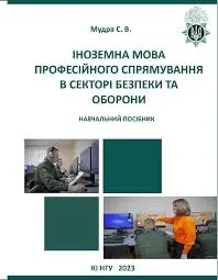Обкладинка