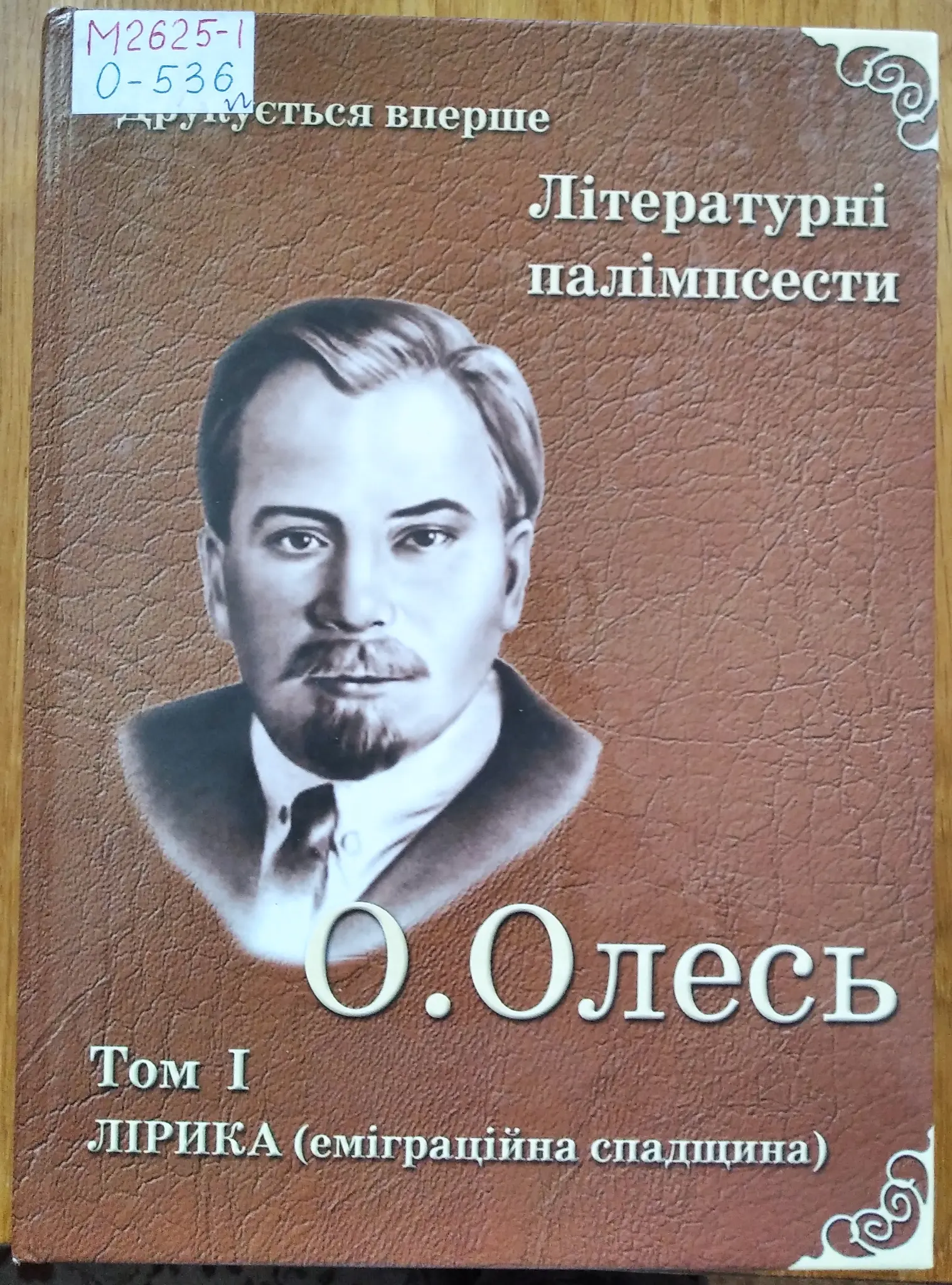 Обкладинка