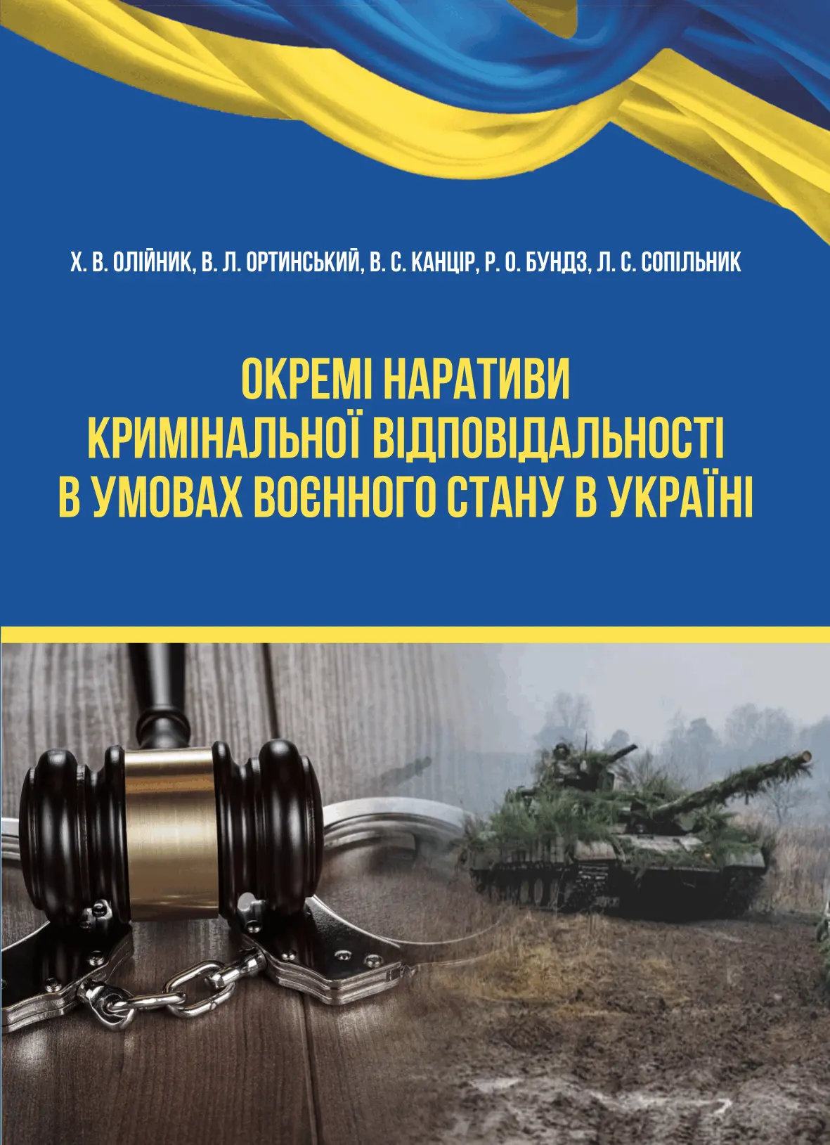 Обкладинка