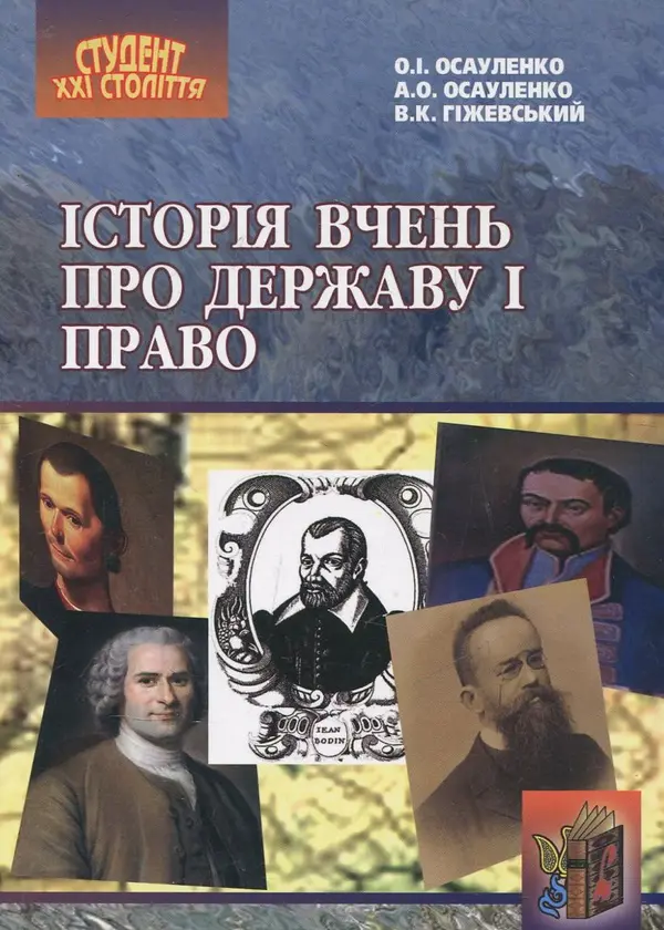 Обкладинка