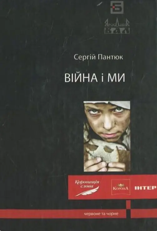 Обкладинка