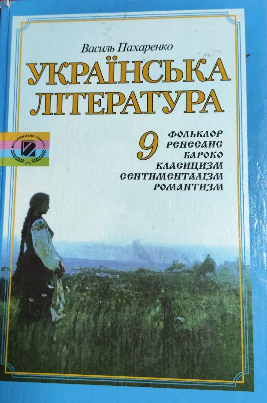 Обкладинка