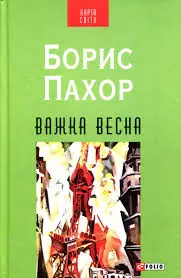 Обкладинка
