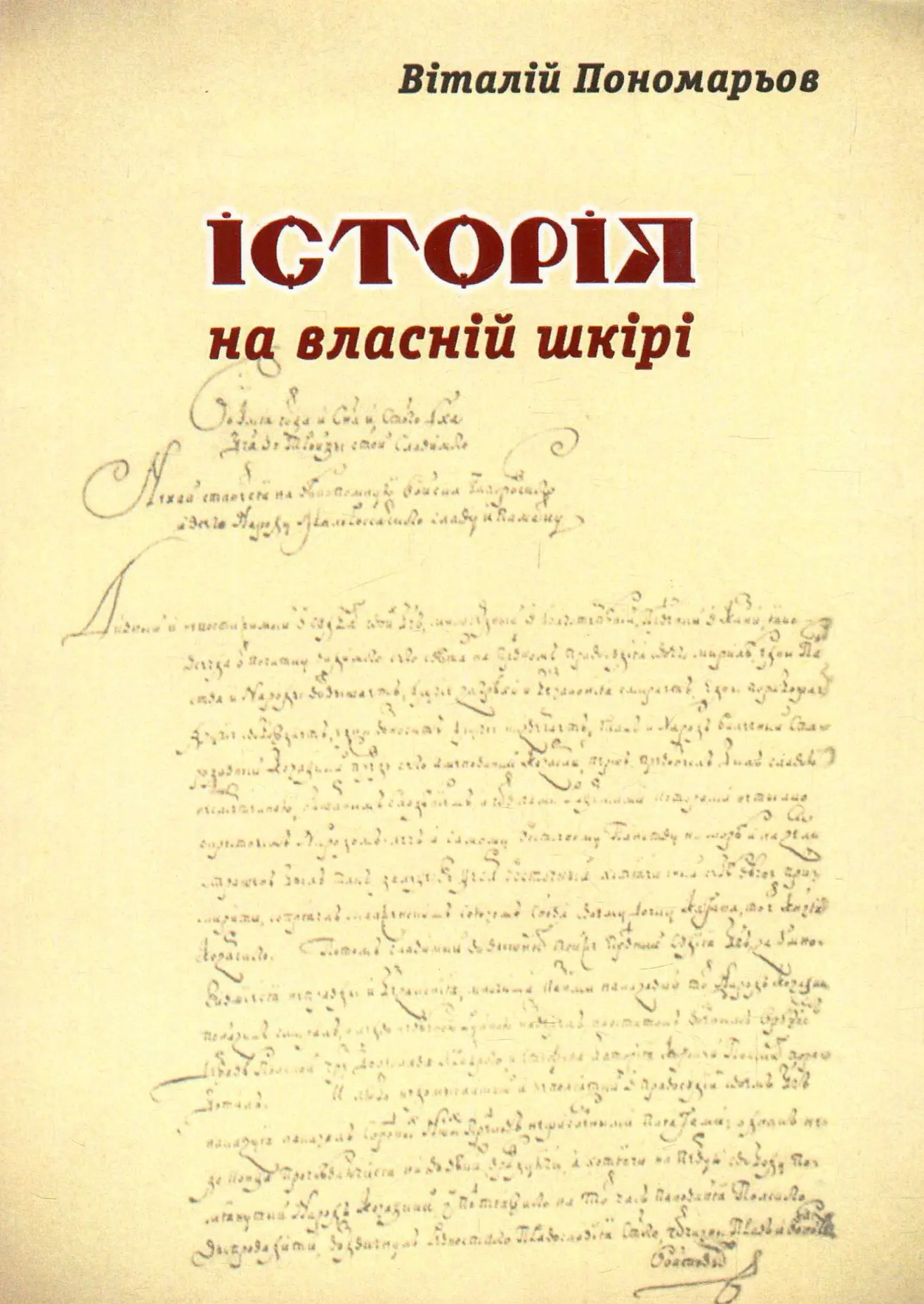Обкладинка