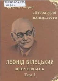 Обкладинка