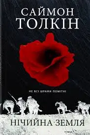 Обкладинка