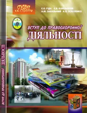 Обкладинка