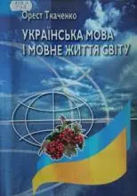 Обкладинка