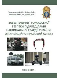 Обкладинка