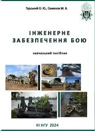 Обкладинка